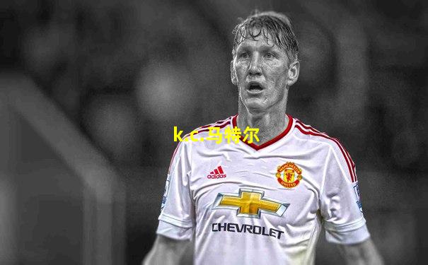 k.c.马特尔