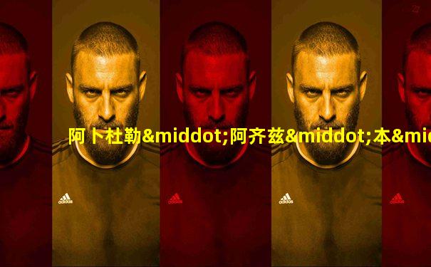 阿卜杜勒·阿齐兹·本·阿卜杜勒·拉赫曼·阿勒沙特